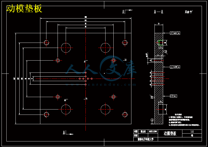 动模垫板.gif