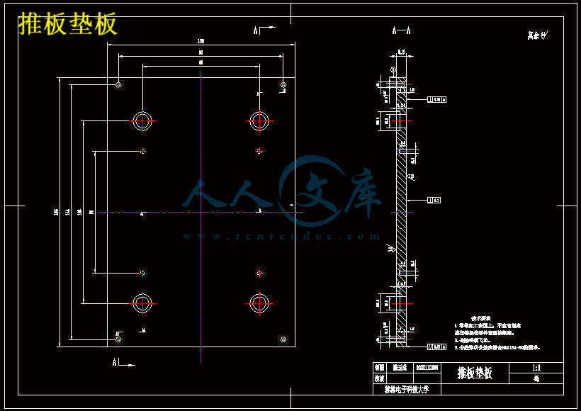 推板垫板.gif