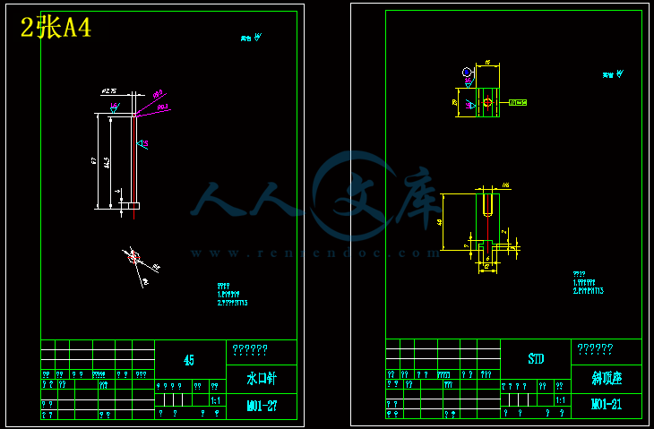 2张A4.gif