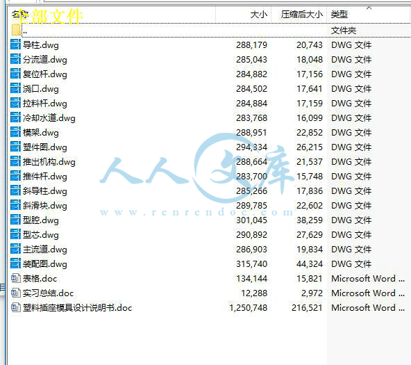 全部文件.jpg