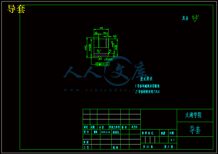 导套.gif