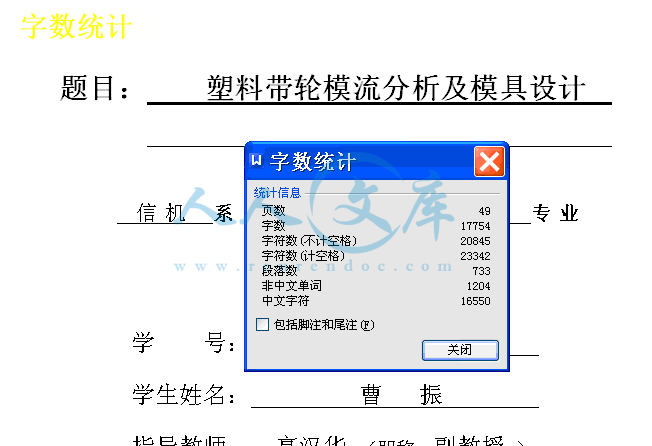 字数统计.gif