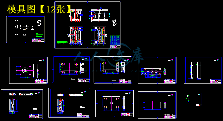 模具图【12张】.gif