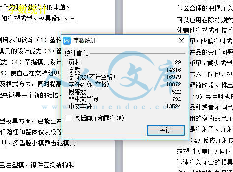 字数统计.jpg