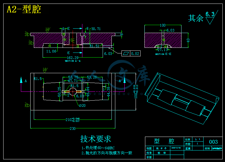 A2-型腔.gif