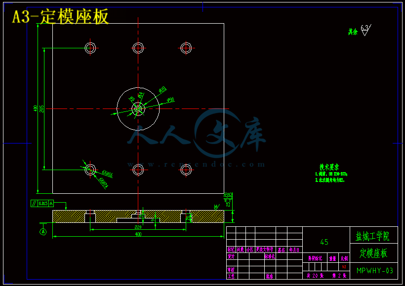 A3-定模座板.gif
