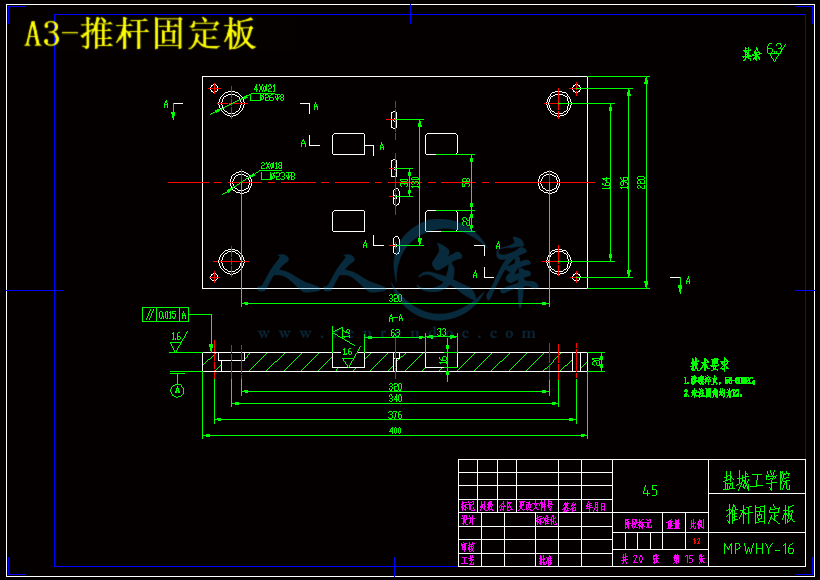 A3-推杆固定板.gif