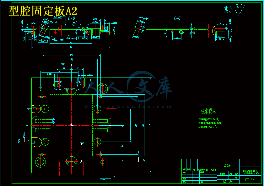 型腔固定板A2.gif
