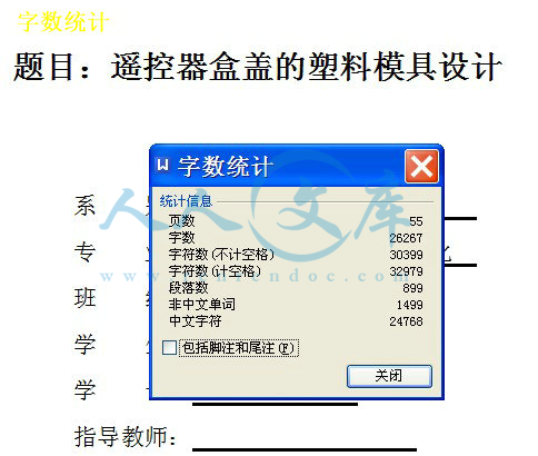 字数统计.jpg