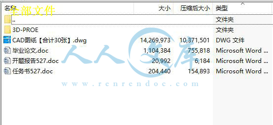 全部文件.jpg