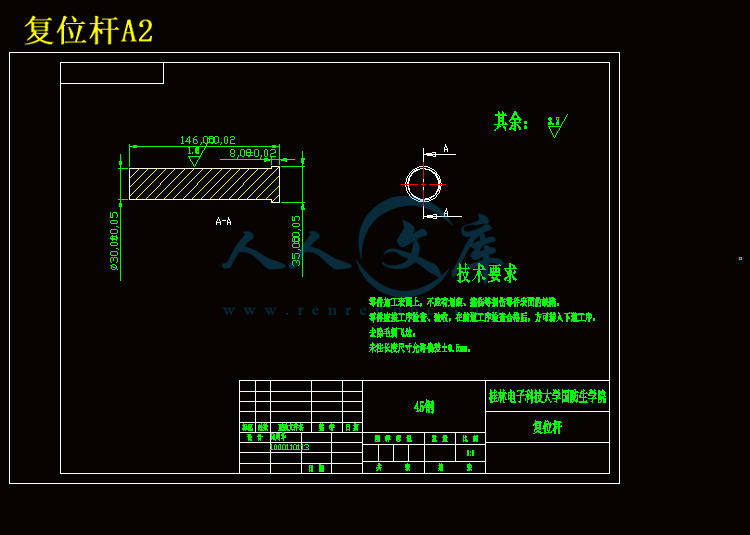 复位杆A2.gif