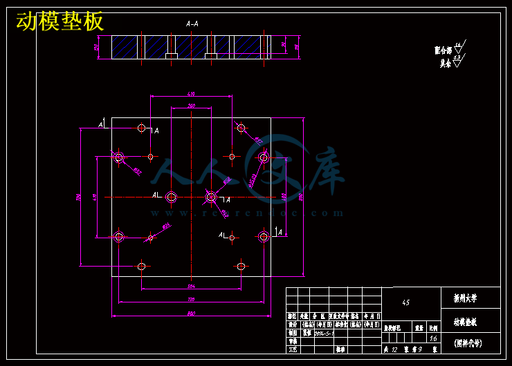 动模垫板.gif