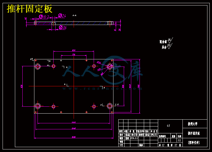 推杆固定板.gif