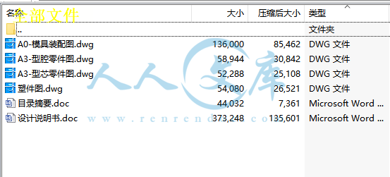 全部文件.png