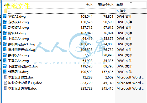 全部文件.png