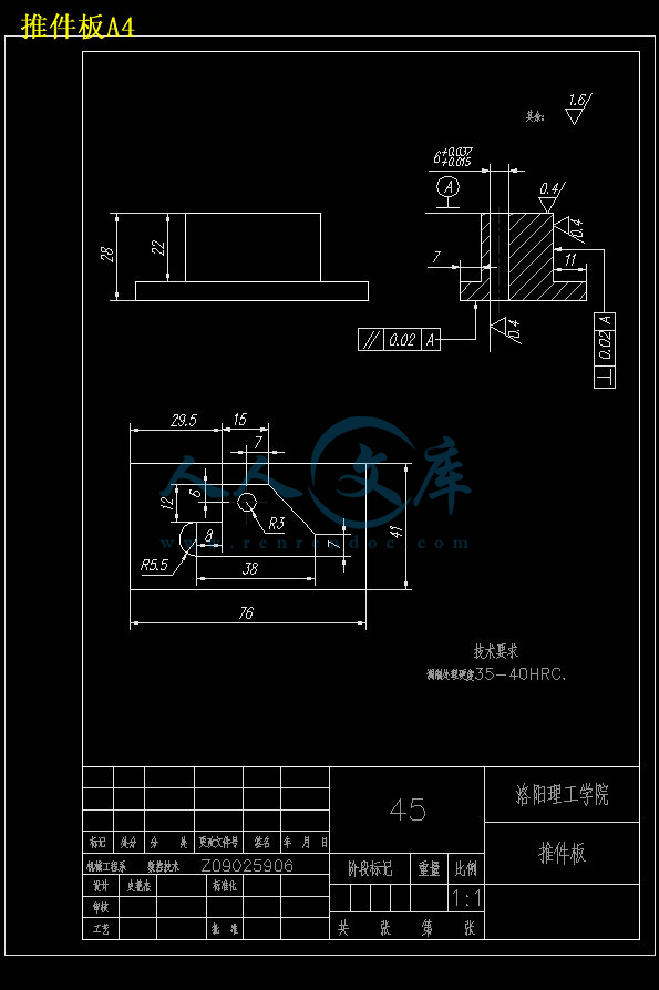 推件板A4.jpg