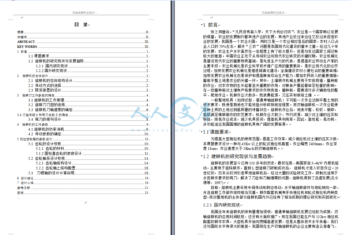 目录.png