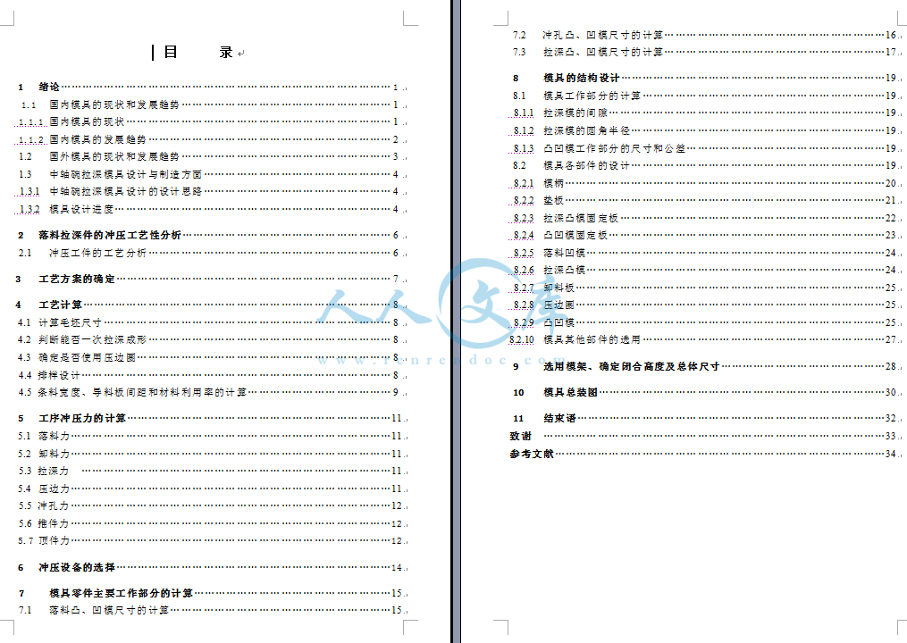目录.png