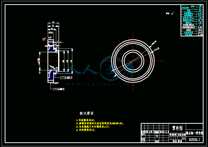 输出轴一档齿轮.gif