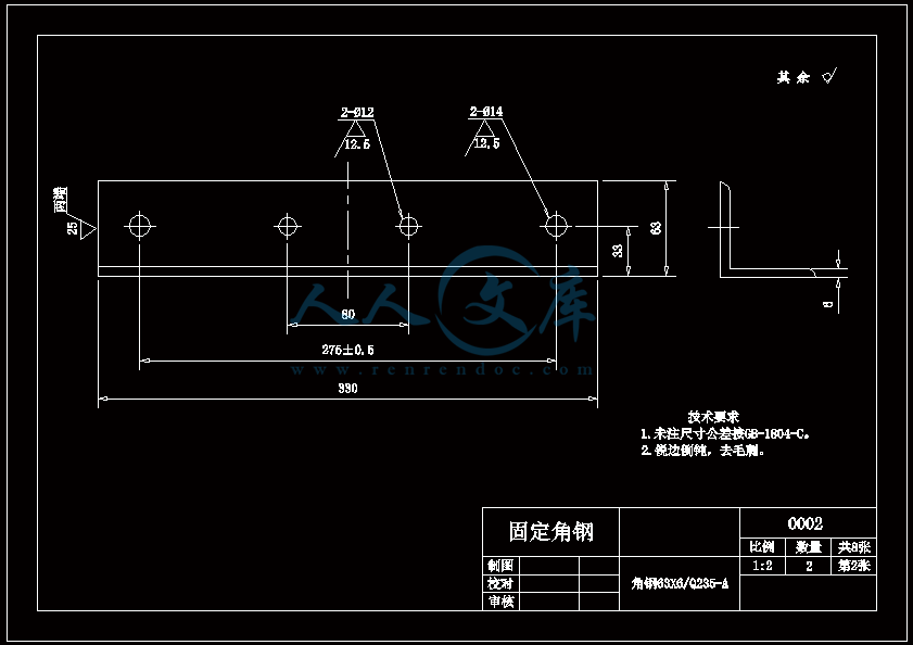 固定角钢.gif