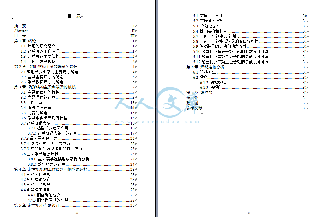 目录.png