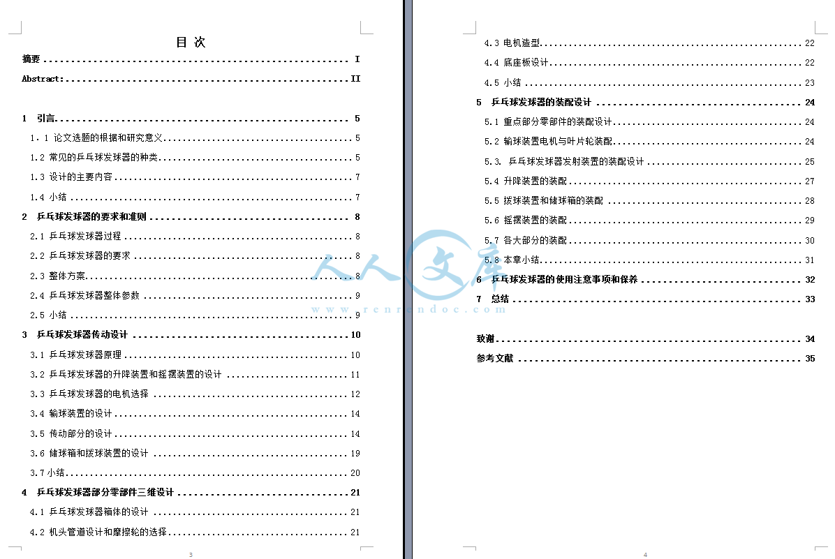 目录.png