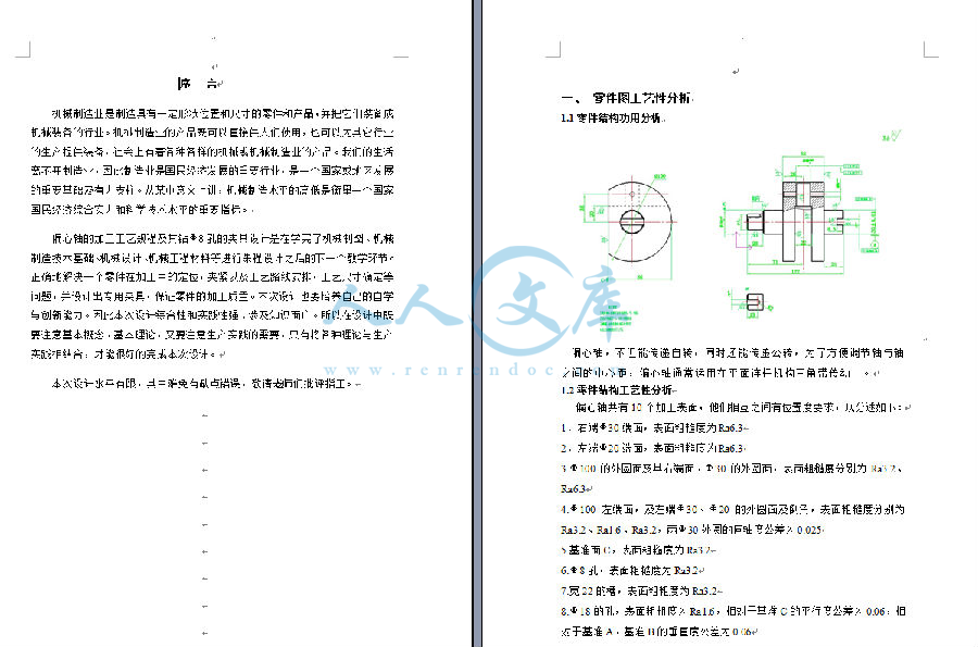 零件分析.png