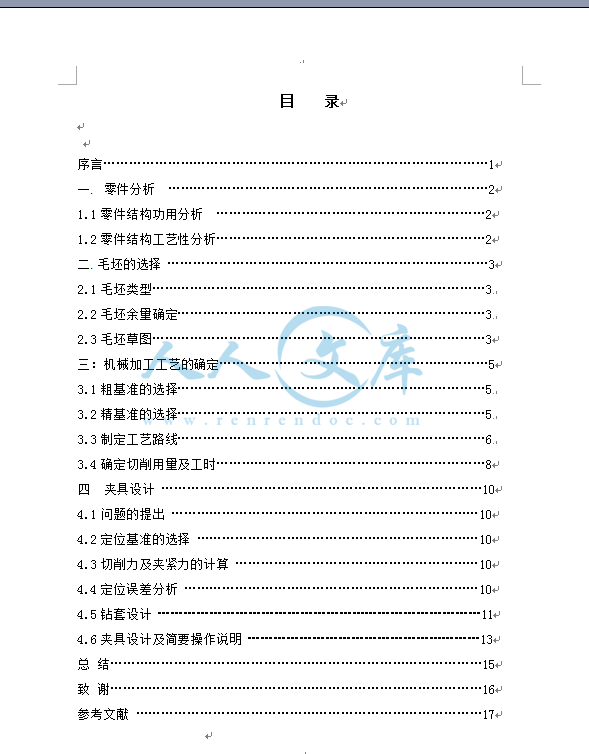 目录.png