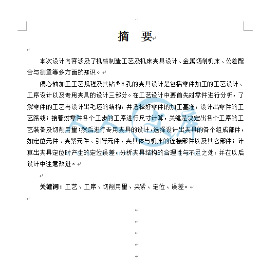 摘要.png