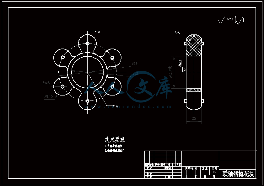 A3-联轴器梅花块.gif
