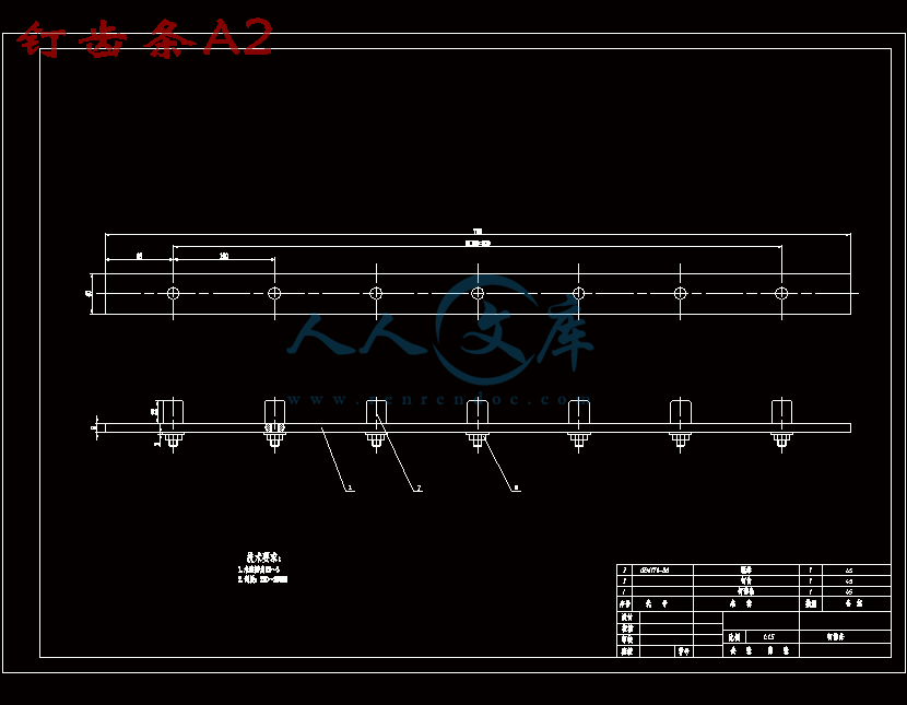 钉齿条A2.gif