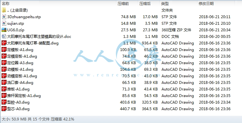 设计所包含文件.jpg