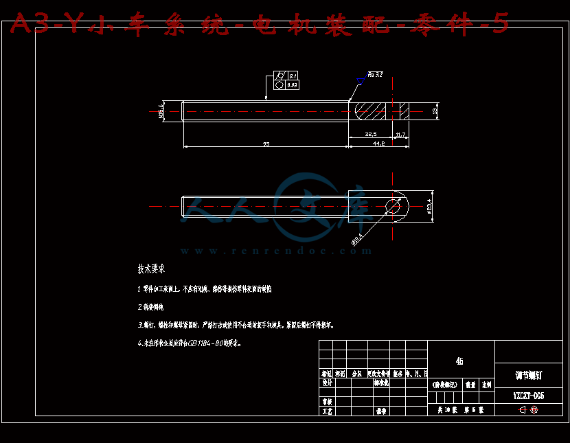 A3-Y小车系统-电机装配-零件-5.gif
