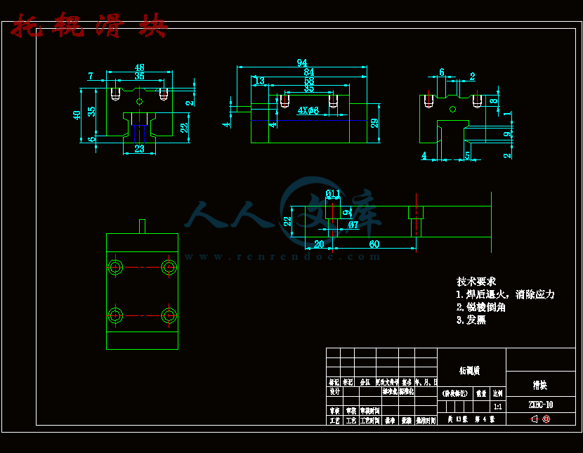 托辊滑块.gif
