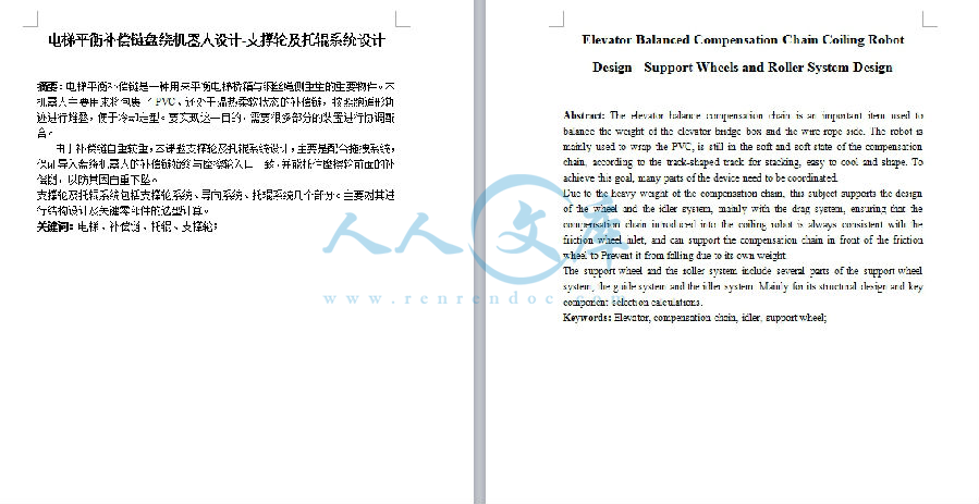 中英文摘要.jpg