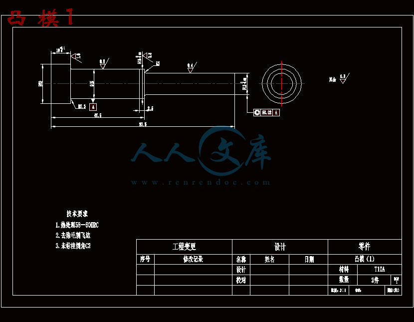 凸模1.gif