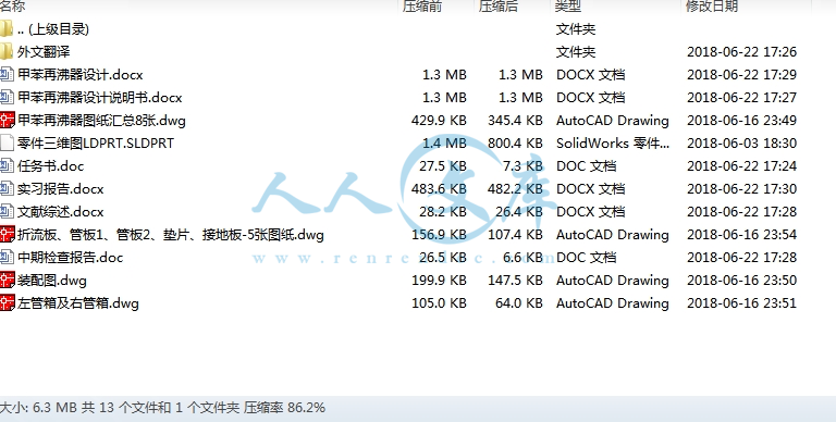设计所包含文件.jpg