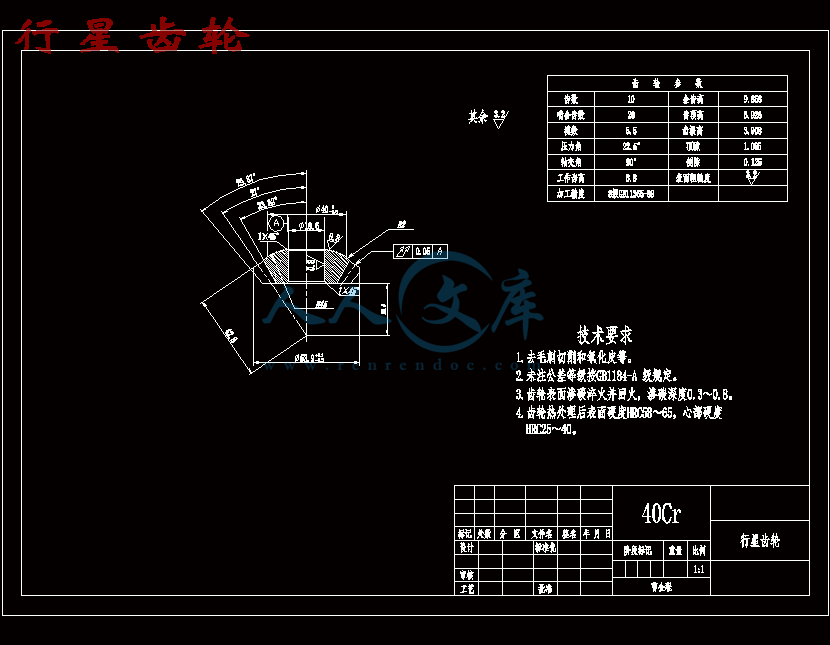 行星齿轮.gif