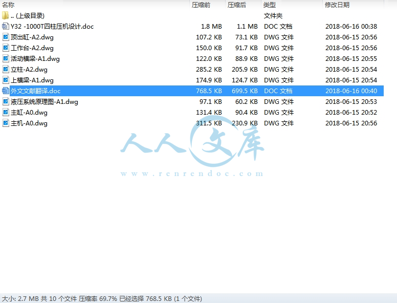 设计所包含文件.jpg