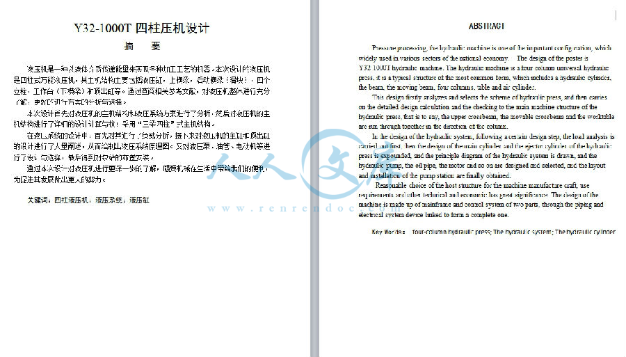 中英文摘要.jpg