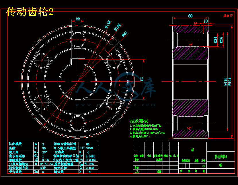 传动齿轮2.gif