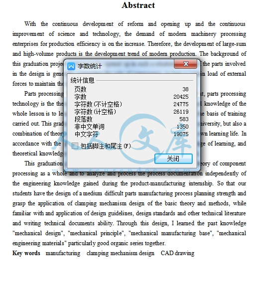 设计字数统计.jpg