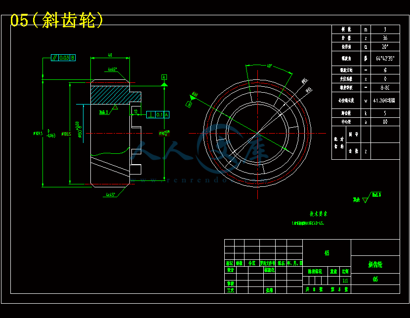 斜齿轮.gif