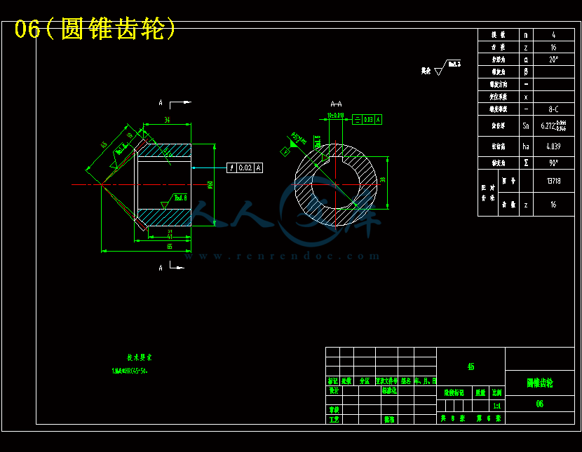 圆锥齿轮.gif