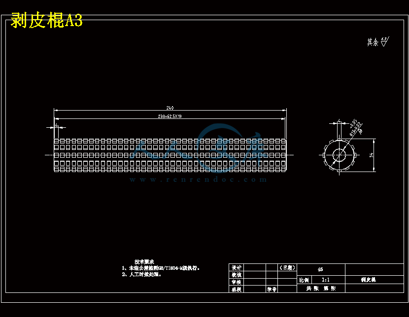 剥皮棍A3.gif