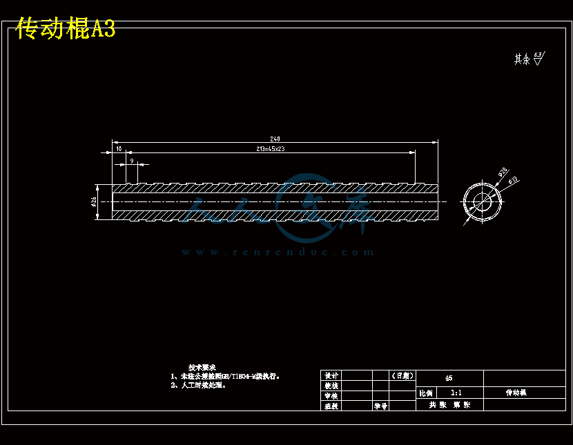 传动棍A3.gif