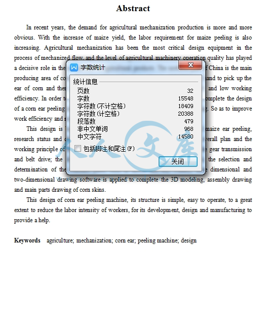 设计字数统计.jpg