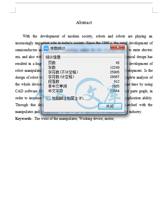 设计字数统计.jpg