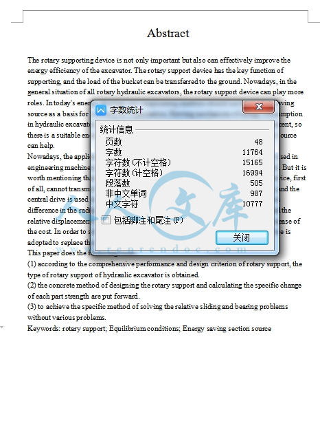 设计字数统计.jpg