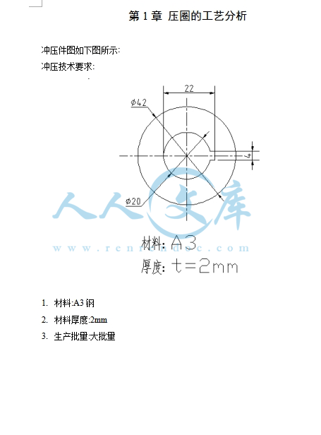 零件分析.jpg